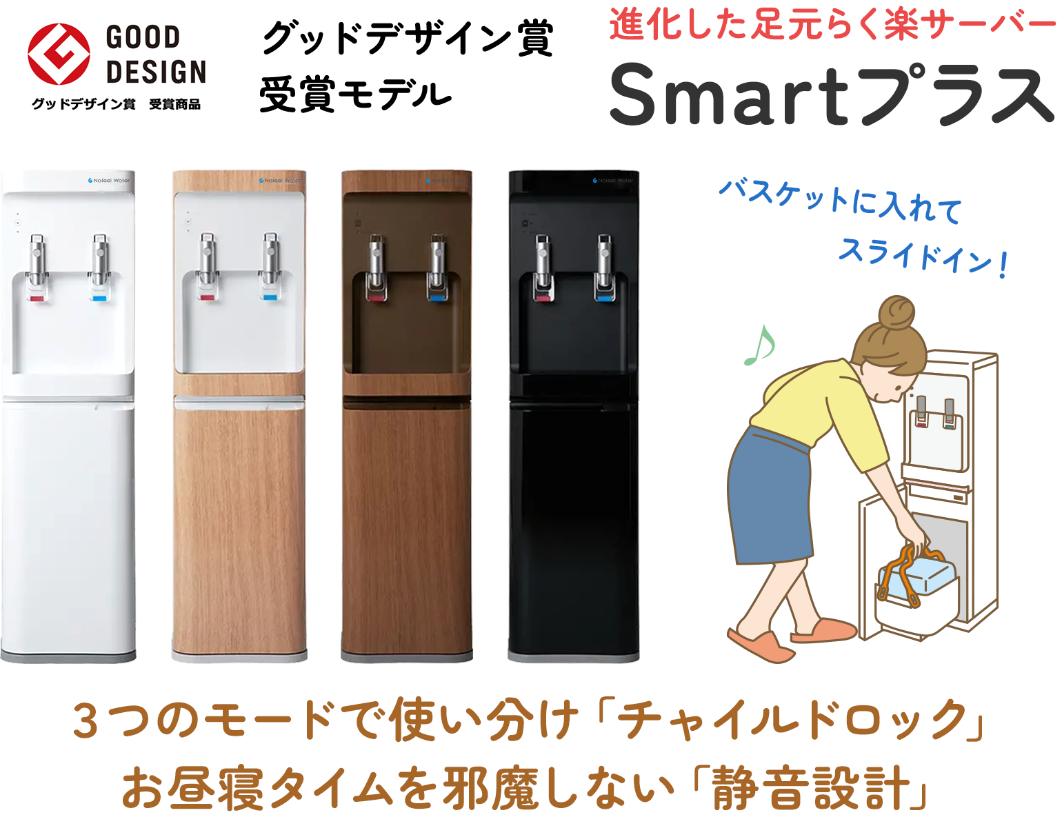 Smartプラス