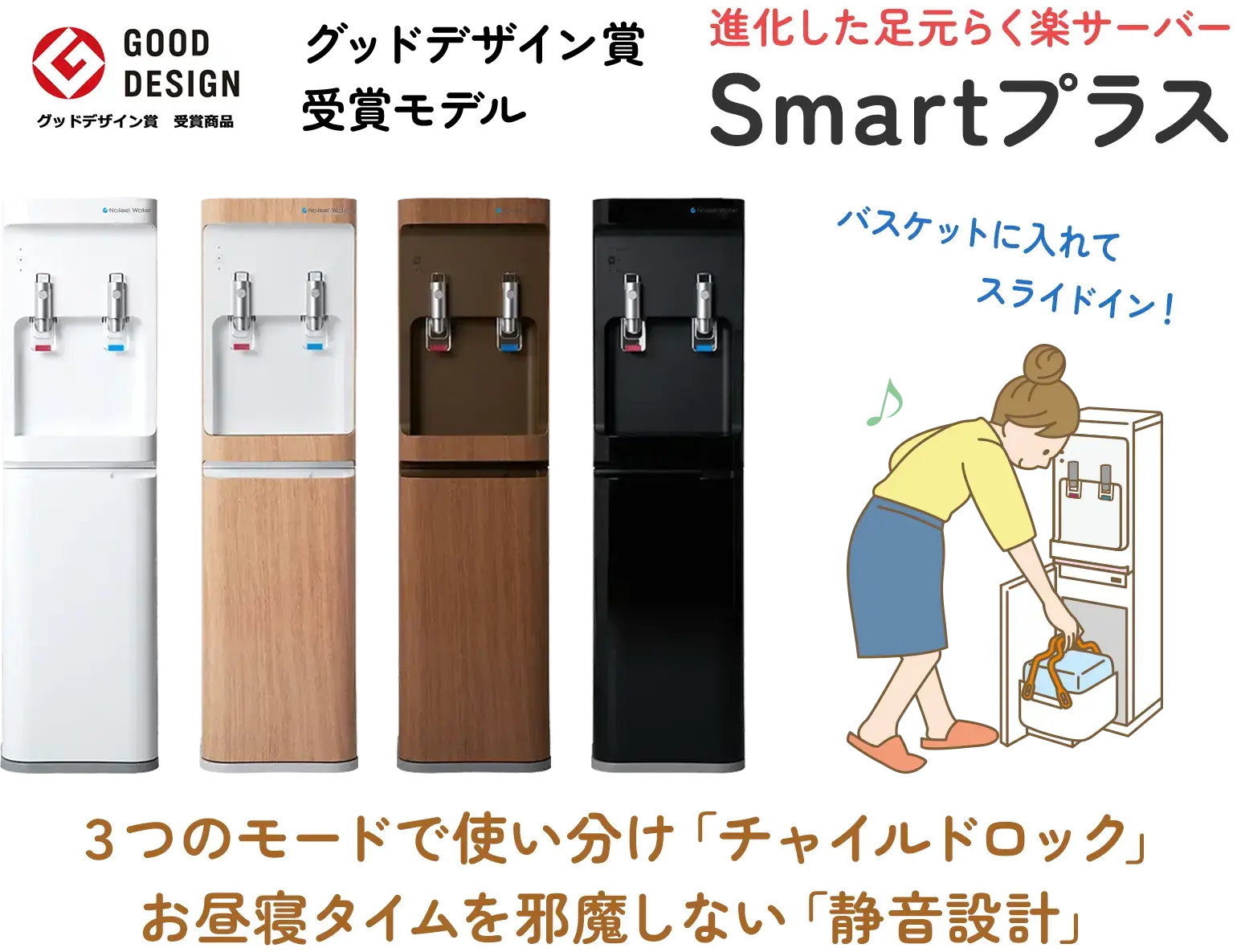 Smartプラス